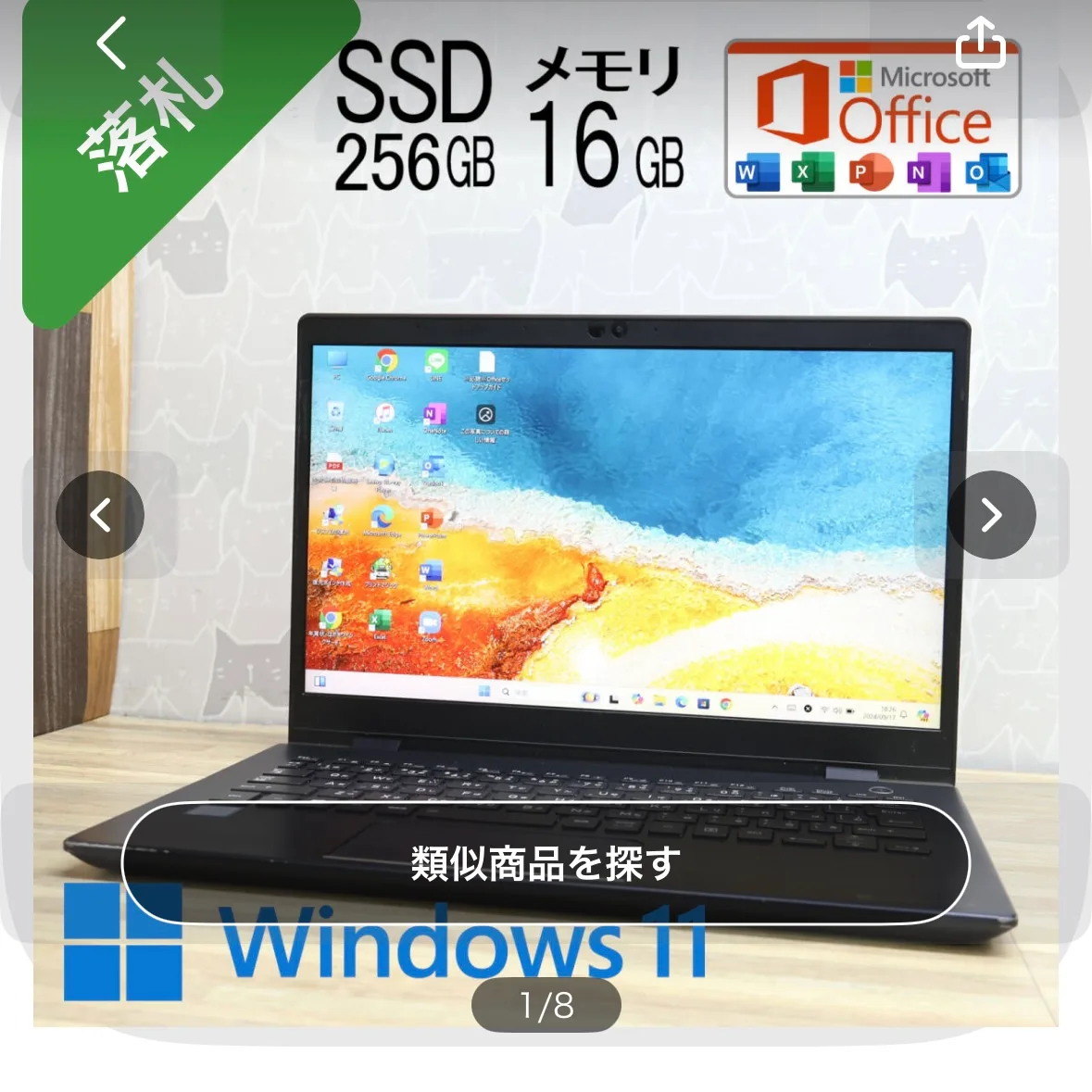 ヤフオクでブログをサクっと書く用のノートPC【8世代COREi5-8250U M.2 SSD256GB メモリ16GB★Win11】を購入したので見てほしい。