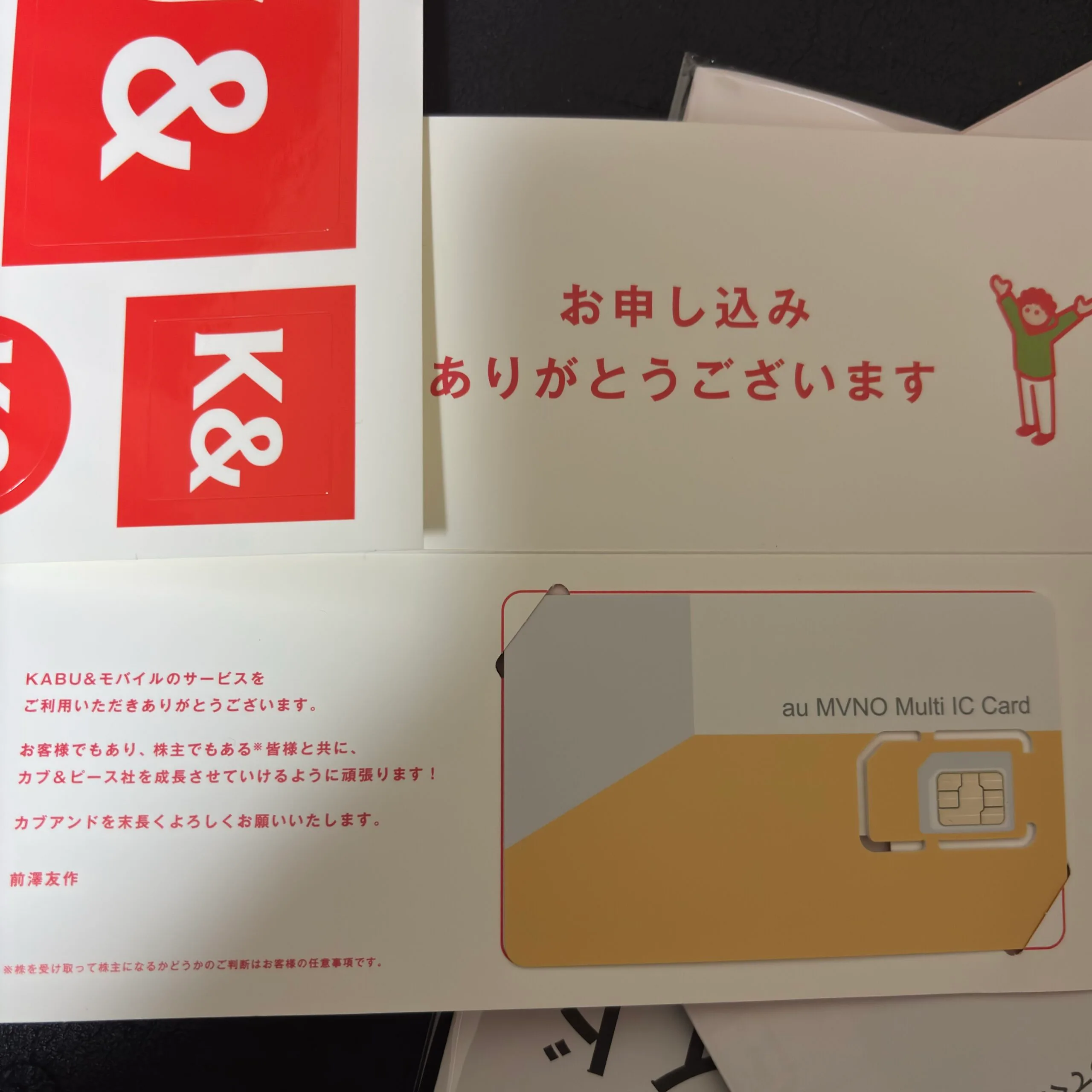 早速カブアンドモバイルに申し込んでau回線SIMをMNP開通させてみたので、この速度を見てほしい。【KABU&】