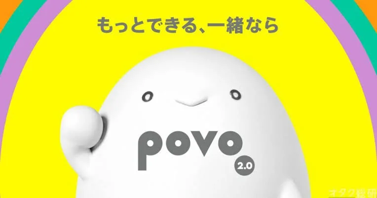 カブアンドモバイルのau回線の真実【povoとの検証結果】