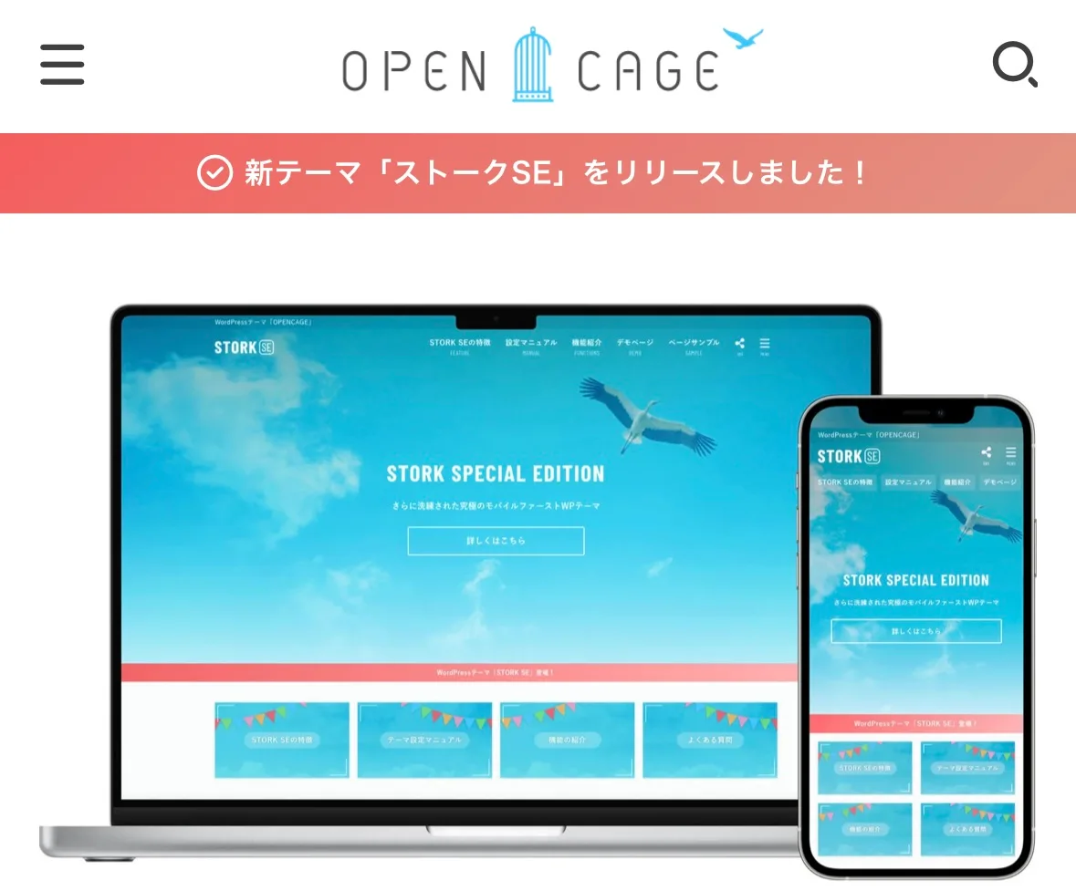 当サイトのWordPressテーマやプラグイン等の設定について詳しくまとめました。