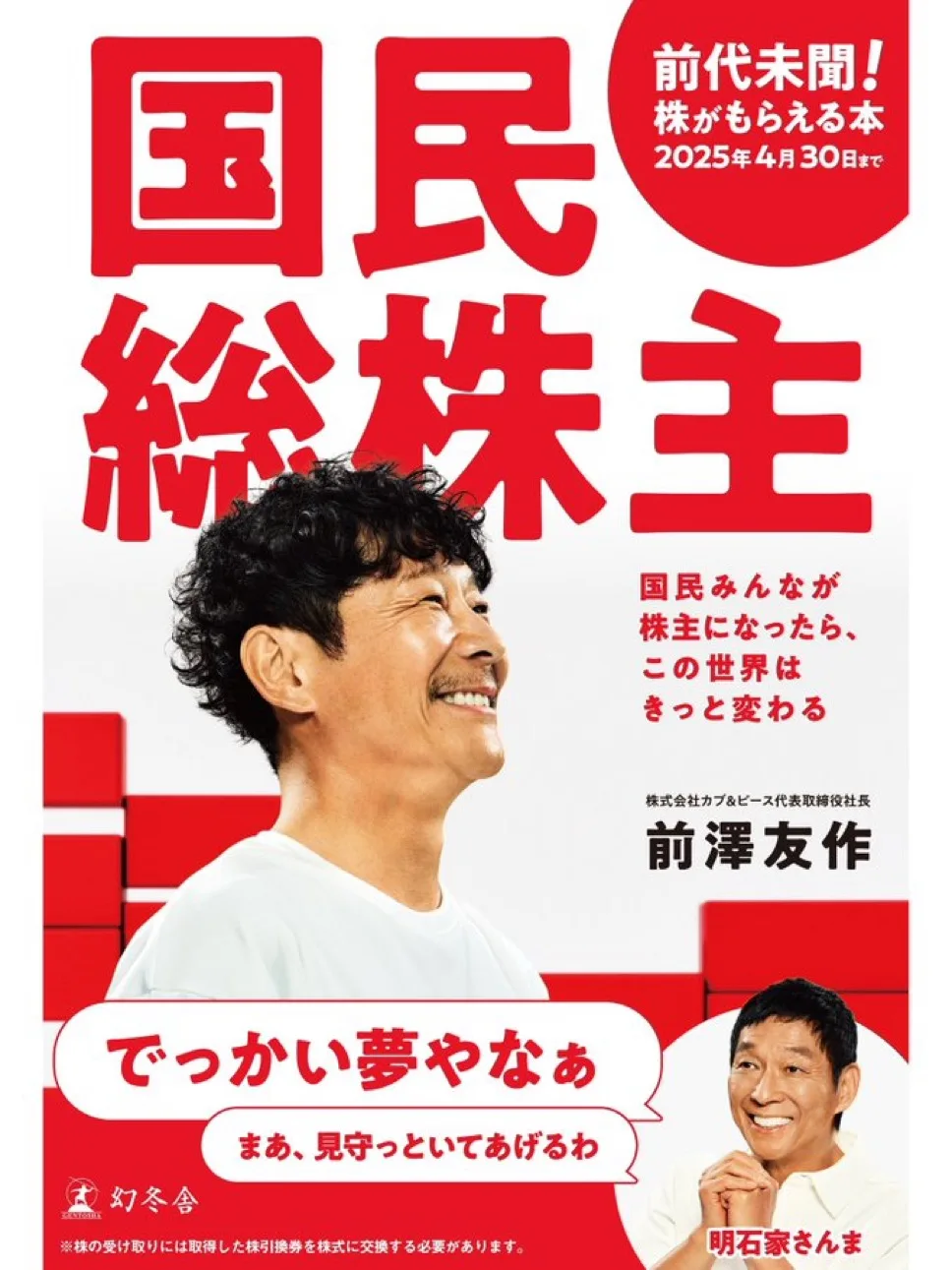 カブアンド、サービス開始から20日間で会員数100万人突破!サービス申込数は35万件超!