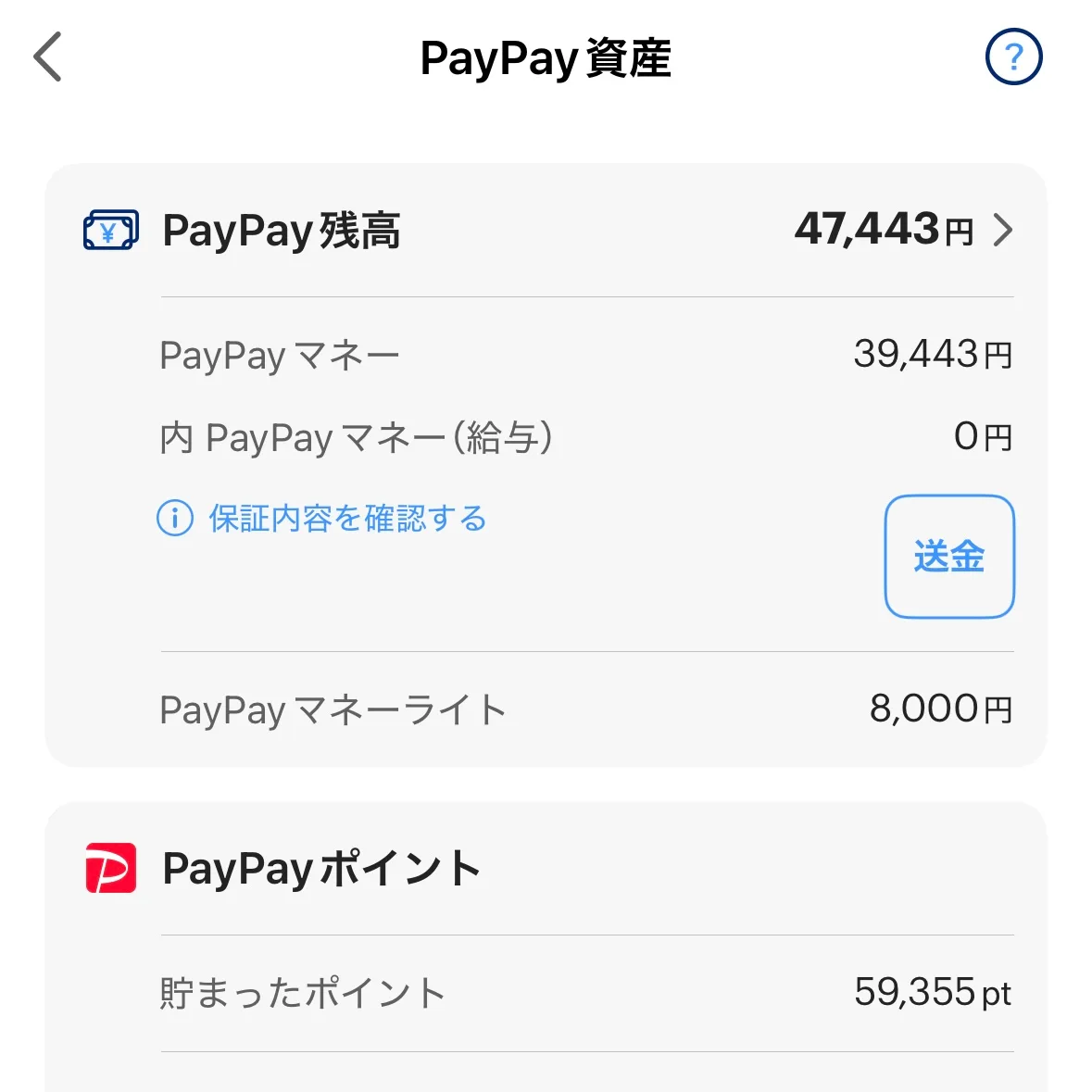 ChatGPTにPayPayマネーライトを現金化する方法聞いてみた