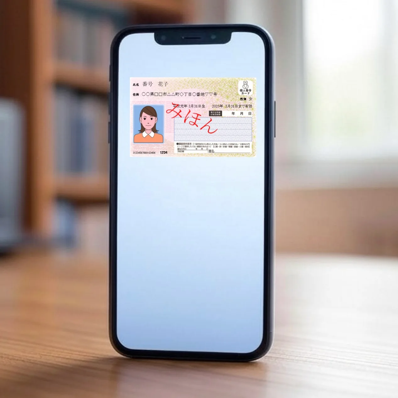 iPhoneにマイナンバーカード機能が搭載。保険証・運転免許証もカードレス化へ