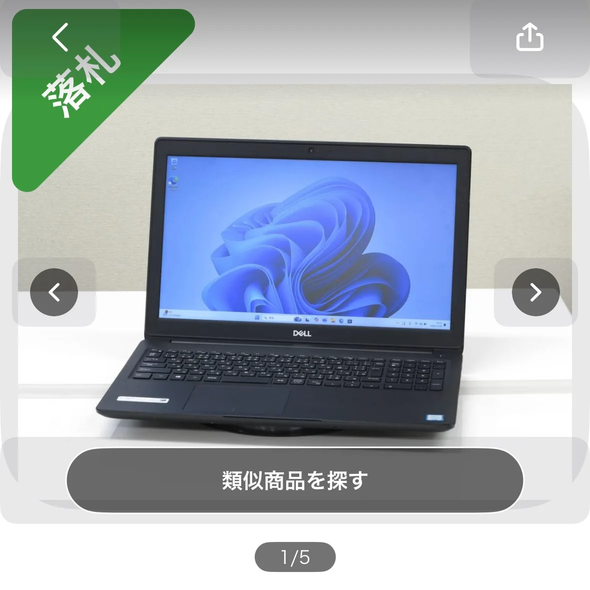 会社用PC「DELL Latitude3500/Core i5-8265U/メモリ16GB M.2 NVMeSSD 256GB+HDD500GB/15型フルHD/Type-C HDMI Win11」をヤフオクで買いました。