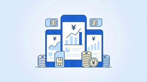 格安SIM・スマホ通信費節約完全ガイド